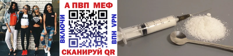 APVP СК КРИС  купить наркотики сайты  Салават 