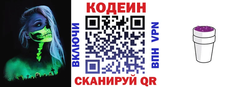 Кодеиновый сироп Lean Purple Drank  hydra зеркало  Салават 